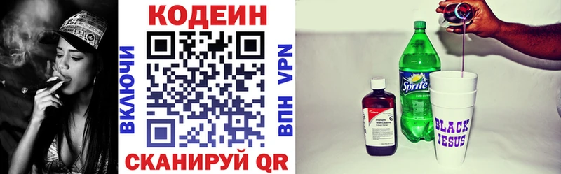 Кодеиновый сироп Lean напиток Lean (лин)  Купить закладки  Свирск 