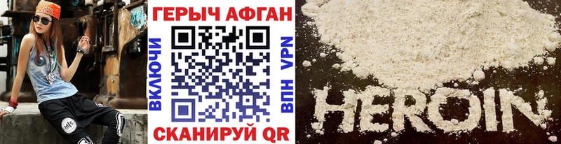 Купить где  Свирск  Героин афганец 