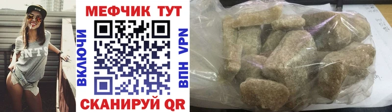 Купить где  Свирск  Мефедрон мука 